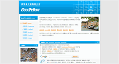 Desktop Screenshot of gutefu.cn